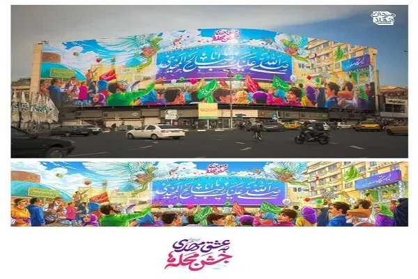 «جشن محله‌ها به عشق مهدی(عج)» به دل انقلاب نشست