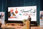 مراسم تجلیل از پیشکسوت عرصه تعلیم وتربیت استان یزد‎