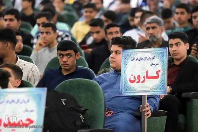 آیین افتتاحیه مسابقات قطب دو قرآن، عترت و نماز امسال خوزستان در شهرستان کارون