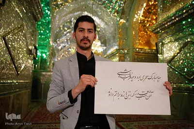 مشق شب قدر در حرم شاهچراغ(ع)