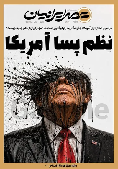صفحات نخست روزنامه‌های یکشنبه ۱۱ مرداد ۱۴۰۵