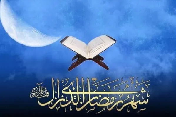 طعم خشنودیِ خدایِ جهان، السلام‌علیک یا رمضان