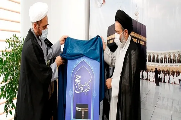 نرم افزار اندروید گنجینه «همراه حج» رونمایی شد