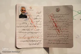 آئین رونمایی از شناسنامه شهید «حاج قاسم سلیمانی»