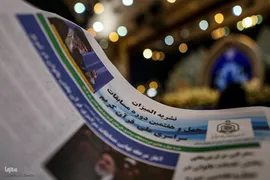 چهارمین شب چهل‌وهفتمین دوره مسابقات سراسری قرآن در بخش بانوان