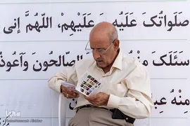 مراسم قرائت دعای پرفیض عرفه در امامزاده طاهر(ع) کرج