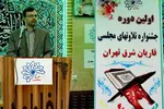 تلاوت قرآن