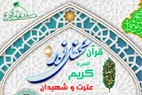 محفل قرآنی «نور» در  مسجد امام محمدتقی(ع) برگزار می‌شود