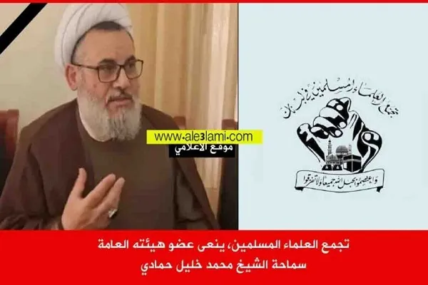 تجمع العلماء المسلمين في لبنان ينعى عضو هيئته العامة 