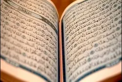 تنظیم دورة إلکترونیة لتخریج مدرسین للقرآن في أسترالیا