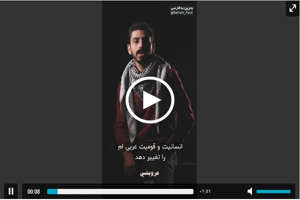 شاهد بالفيديو...طالب بحريني شاب: فلسطين هويتي