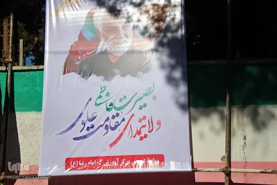 یک شهر در عزای تو - بیرجند