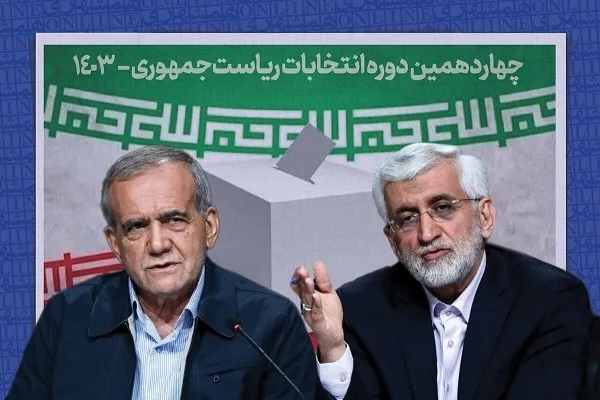 امشب؛ برگزاری نخستین مناظره مرحله دوم انتخابات ریاست جمهوری
