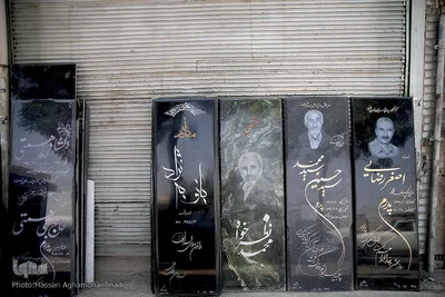 بازار سنگ قبر بهشت زهرای تهران