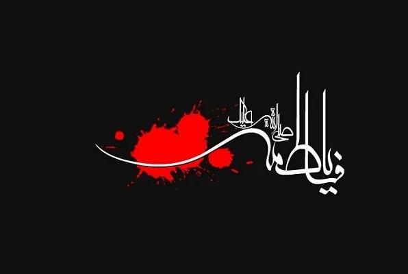 تعطیلی سالن‌های تئاتر و سینما به مناسبت شهادت حضرت زهرا(س)