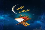 اجرای طرح‌ «ضیافت الهی» در بقاع متبرکه البرز