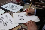 اختتامیه مسابقات سراسری قرآن