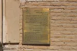 پست‌خانه قدیم بیرجند