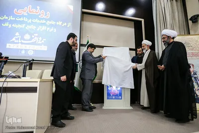 نشست خبری دهه وقف