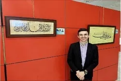 Les progrès des calligraphes iraniens