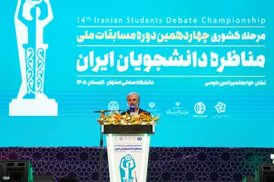 افتتاحیه مرحله نهایی چهاردهمین مسابقات مناظره دانشجویان در اصفهان