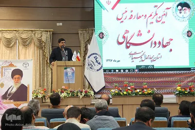 ⁨آیین معارفه سرپرست جهاد دانشگاهی چهارمحال و بختیاری⁩