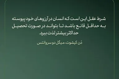 طرح | به حداقل قانع باشید