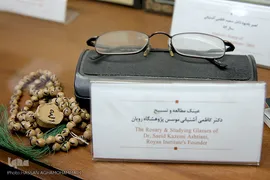  مراسم یازدهمین سالگرد درگذشت دانشمند مجاهد، زنده یاد «سعید کاظمی آشتیانی» 