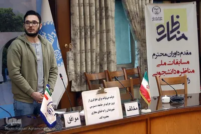 مرحله فینال مسابقات مناظره دانشجویی دانشگاه تهران