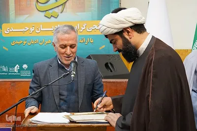 گردهمایی پیروان ادیان توحیدی در اصفهان‎