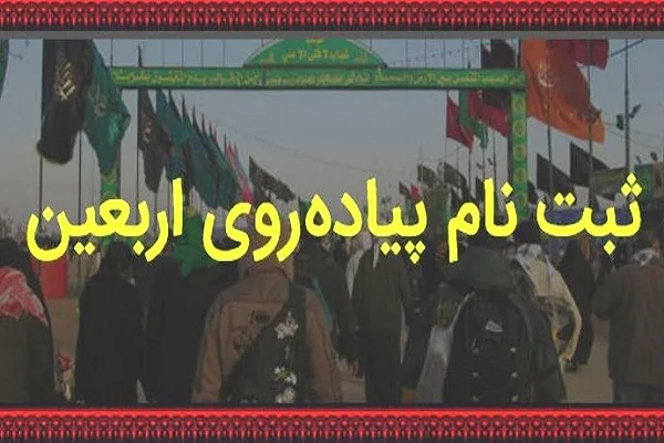 اعلام فراخوان ثبت‌نام قاریان و گروه‌های تواشیح کاروان نور