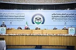 Organisation de la 36e Conférence internationale de l'unité islamique