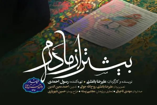 مجموعه ۱۰ قسمتی «ملت قهرمان» از شبکه یک پخش می‌شود