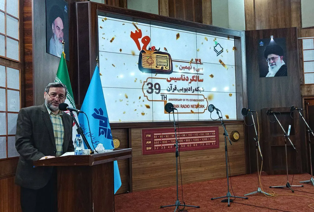 آغاز چهلمین سال تأسیس رادیو قرآن گرامی داشته شد + صوت