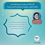 حکم شرعی تخفیف گرفتن هنگام خرید به وکالت از دیگران