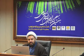 حجت‌الاسلام والمسلمین رضا غلامی - هفتمین کنگره بین المللی علوم انسانی اسلامی