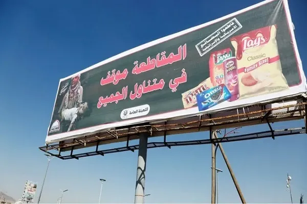 طراحی اپلیکیشن برای تحریم شرکت‌های حامی اسرائیل
