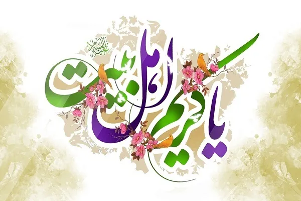 امید ما کرم توست یا امام‌ حسن(ع)
