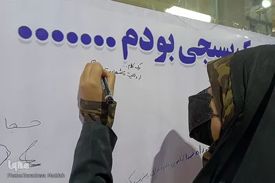 ایستگاه «همدلی و رفاقت‎‎»