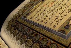 Paligsahan ng Qur’an sa Iran na Panghukuman Magsimula Ngayong Araw