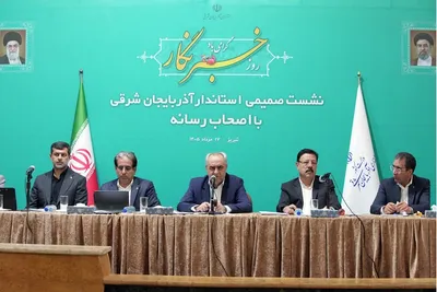 نشست خبری استاندار آذربایجان شرقی