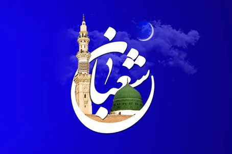 ویژه‌نامه ماه شعبان در حوزه‌نت منتشر شد
