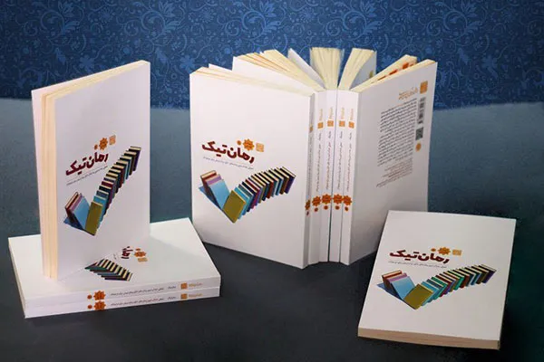 «رمان‌تیک» به بخش کودک و نوجوان کتابخانه‌ها اضافه می‌شود