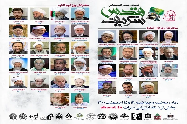 تمام فلسطینیان باید به سرزمین خود بازگردند