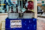 بارش برف در اراک