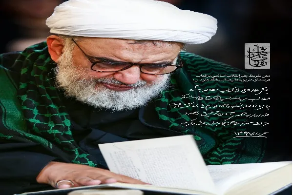 چرا «ره‌نمای طریق» اثری سودمند و راهگشا است