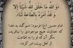 موشن‌گرافیک | اطاعت از اهل بيت(ع)