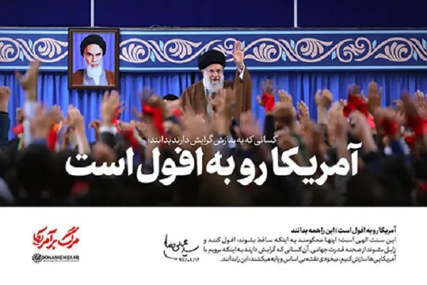 انتشار مجموعه کلیپ‌های «افول آمریکا»