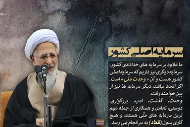 فتوتیتر | سرمایه اصلی کشور