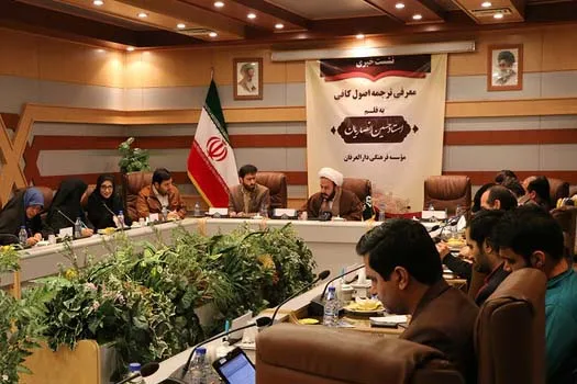 «ترجمه اصول کافی» استاد انصاریان رونمایی می‌شود